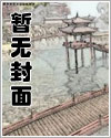 暴君强宠:爱妃乖乖投降漫画