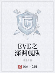 eve怎么创建舰队