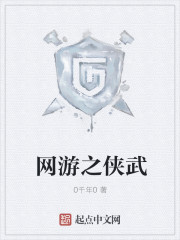 网游之从综武开始