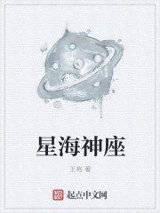 海神星怎么做好吃