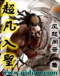 盗墓从蛊师开始超凡入圣