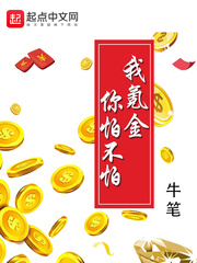 我氪金就能变强