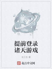 提前登录诸天游戏境界有什么用