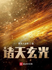 诸天玄幻·无限登录版