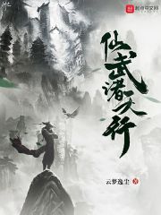 诸天无道是谁创造的